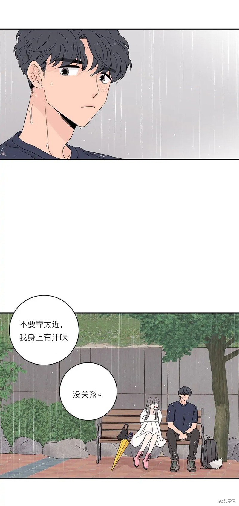 《玩具综合体》第15话 第20页