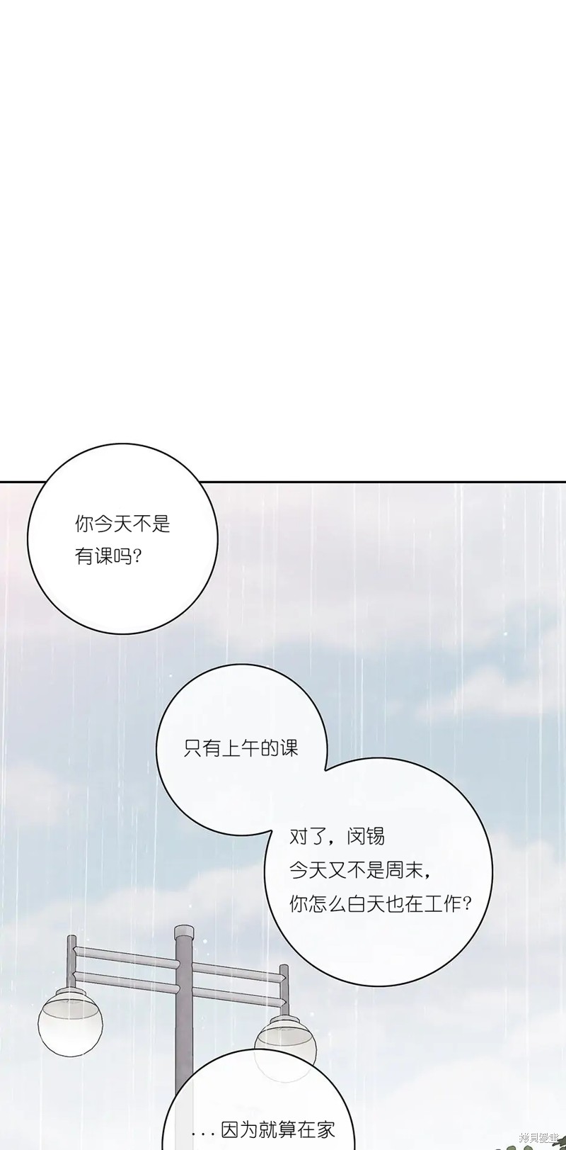《玩具综合体》第15话 第21页