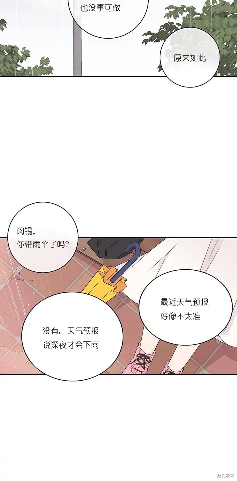 《玩具综合体》第15话 第22页