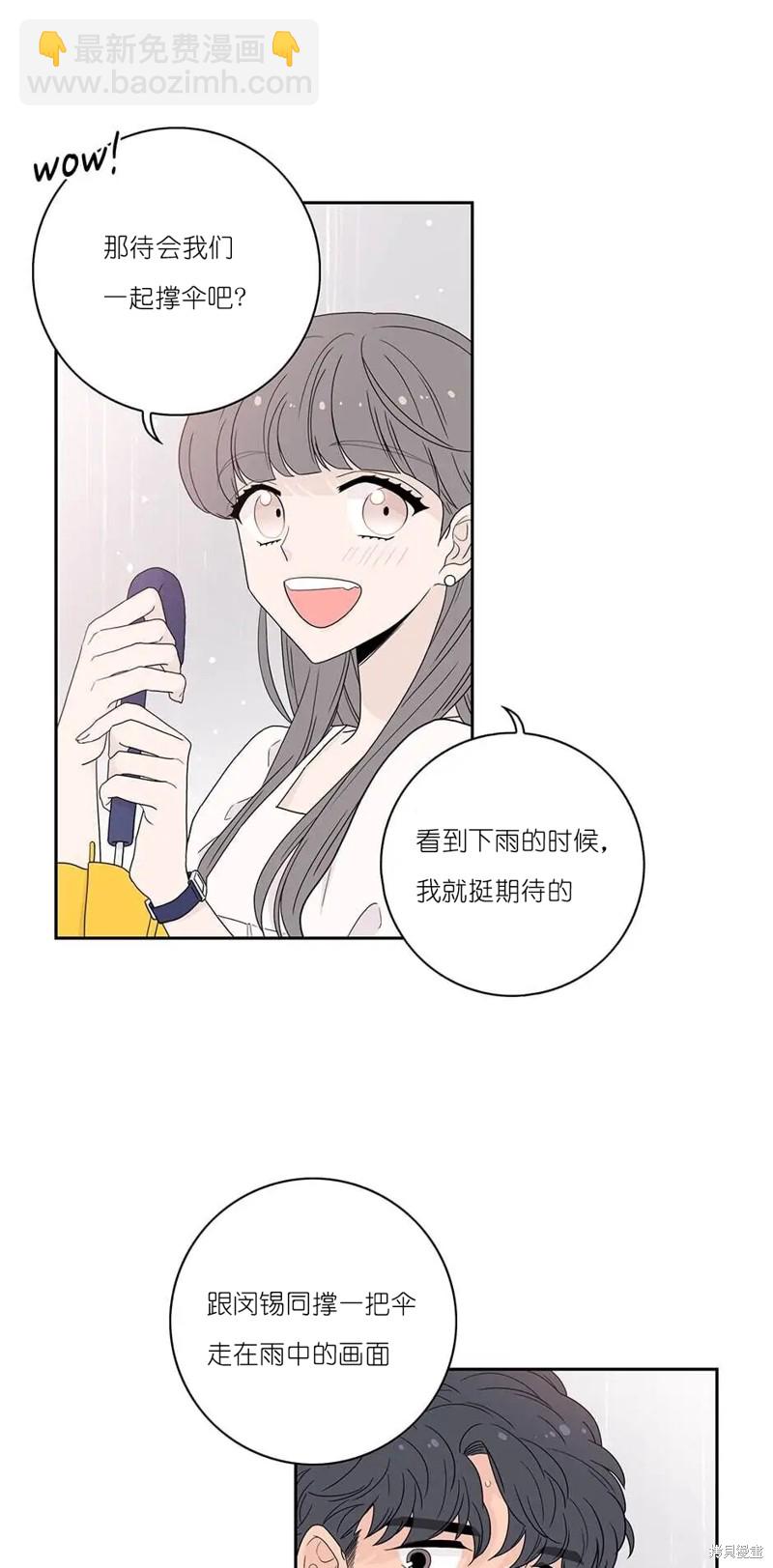 《玩具综合体》第15话 第23页