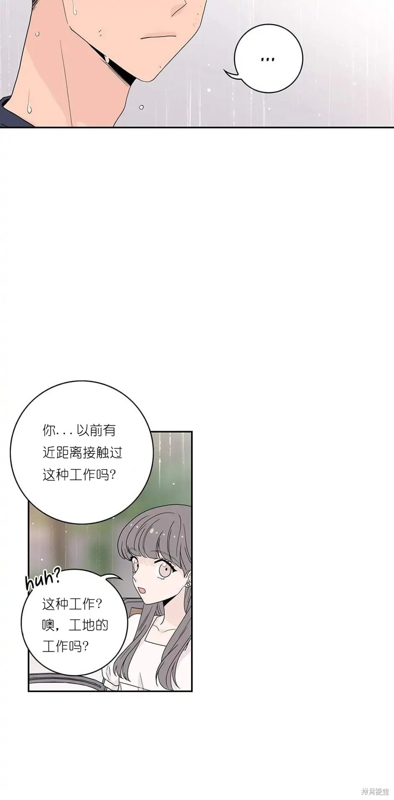 《玩具综合体》第15话 第26页