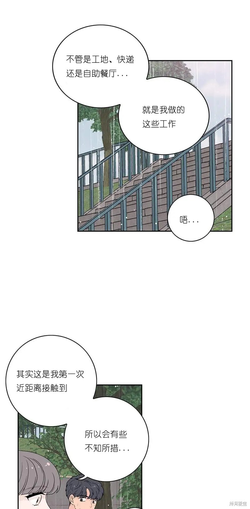 《玩具综合体》第15话 第27页