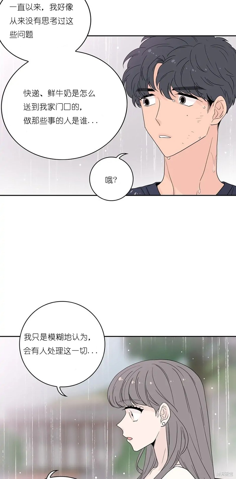 《玩具综合体》第15话 第29页