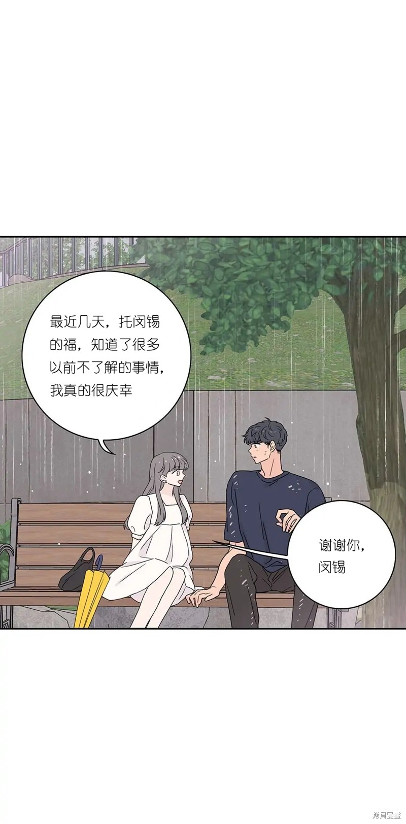 《玩具综合体》第15话 第32页
