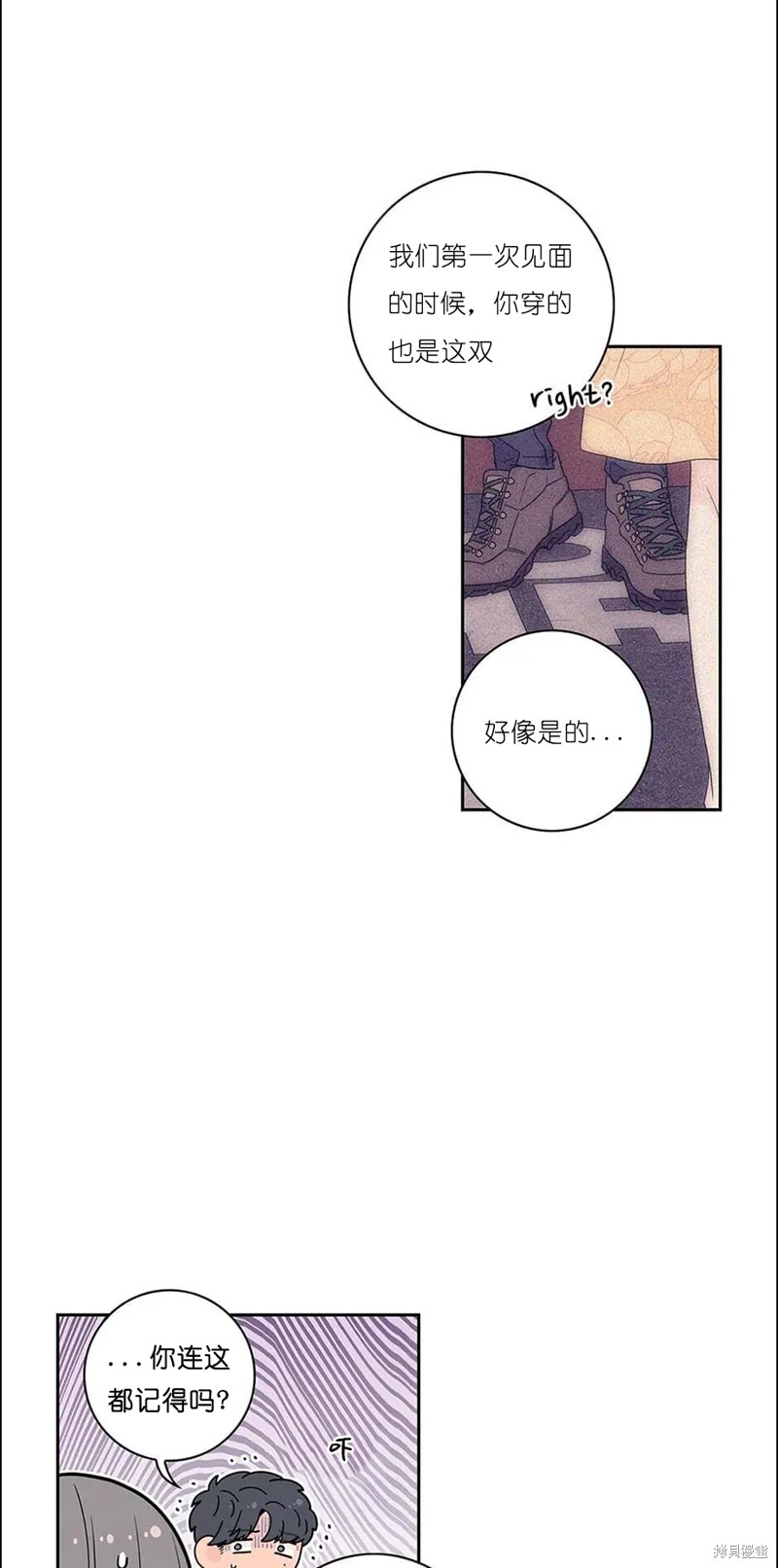 《玩具综合体》第15话 第35页