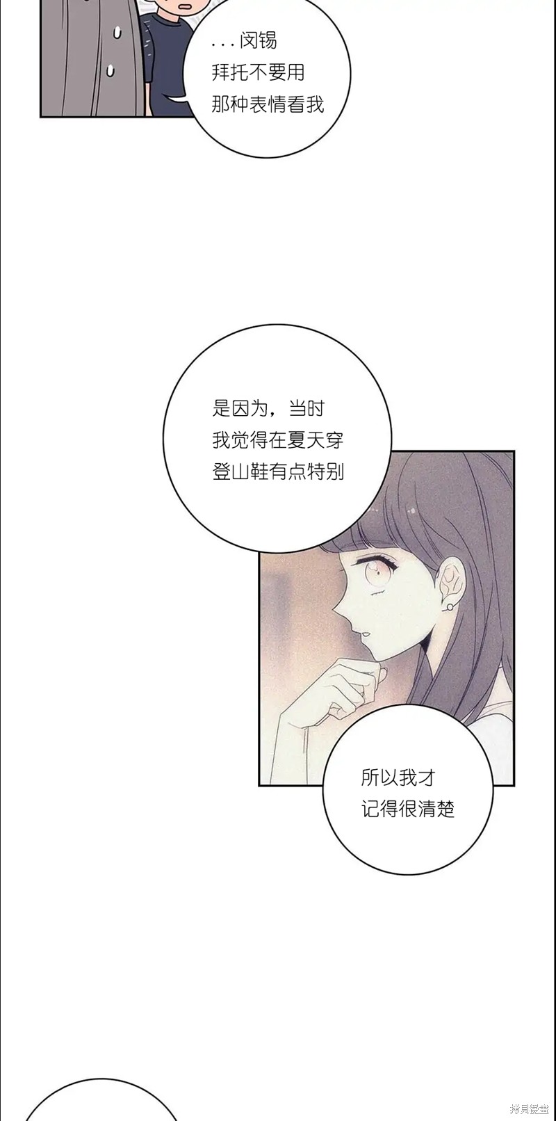 《玩具综合体》第15话 第36页