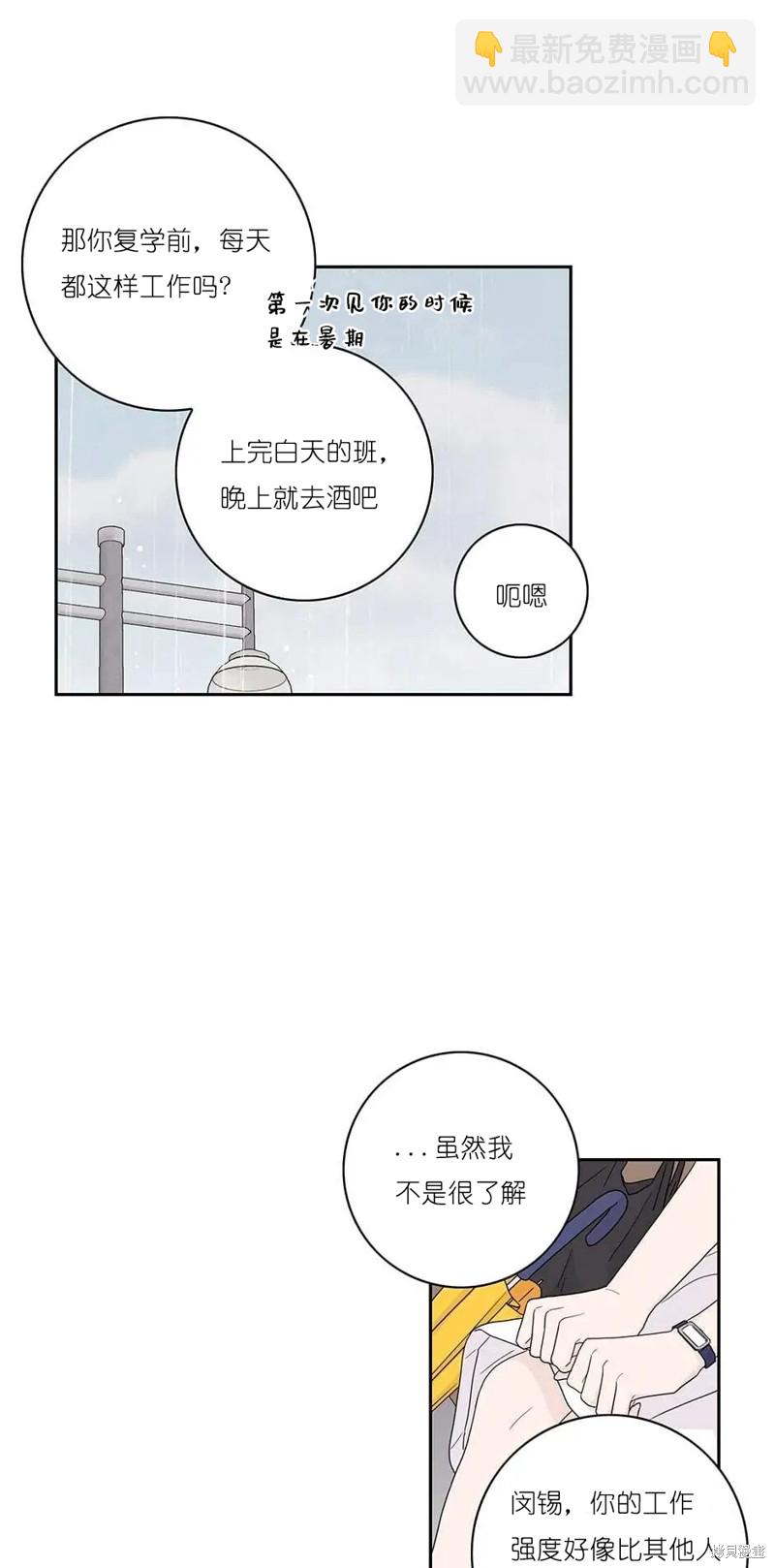 《玩具综合体》第15话 第38页
