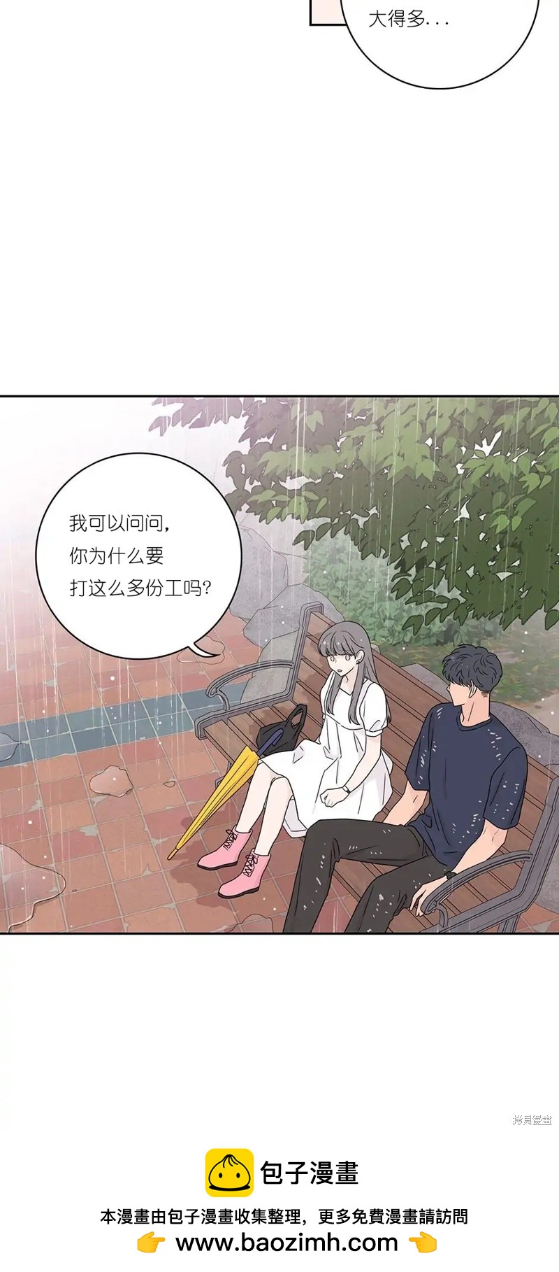《玩具综合体》第15话 第39页