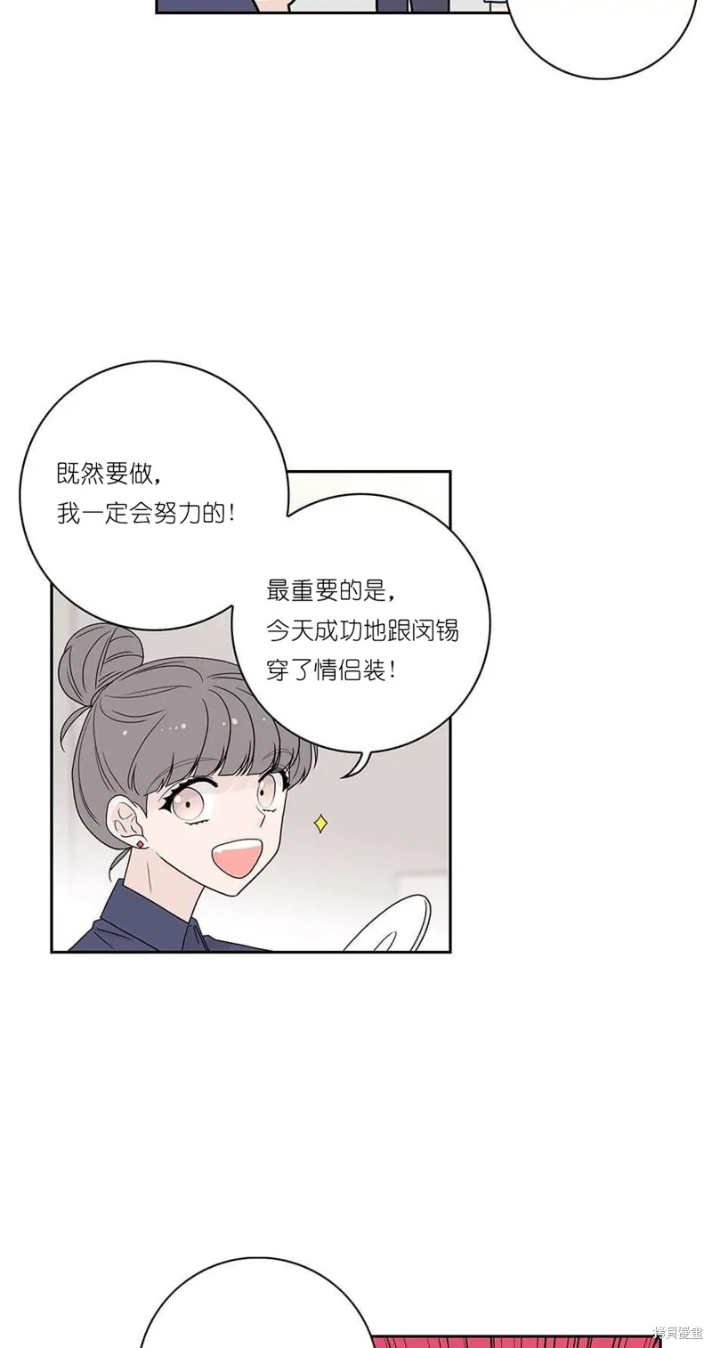 《玩具综合体》第15话 第4页
