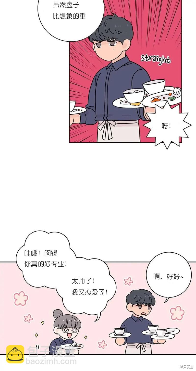 《玩具综合体》第15话 第5页