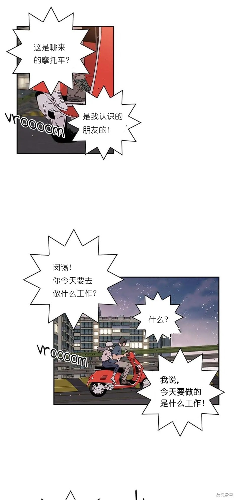 《玩具综合体》第15话 第7页
