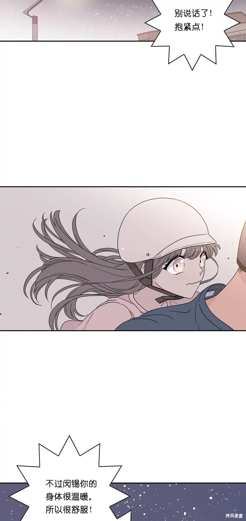 《玩具综合体》第15话 第9页
