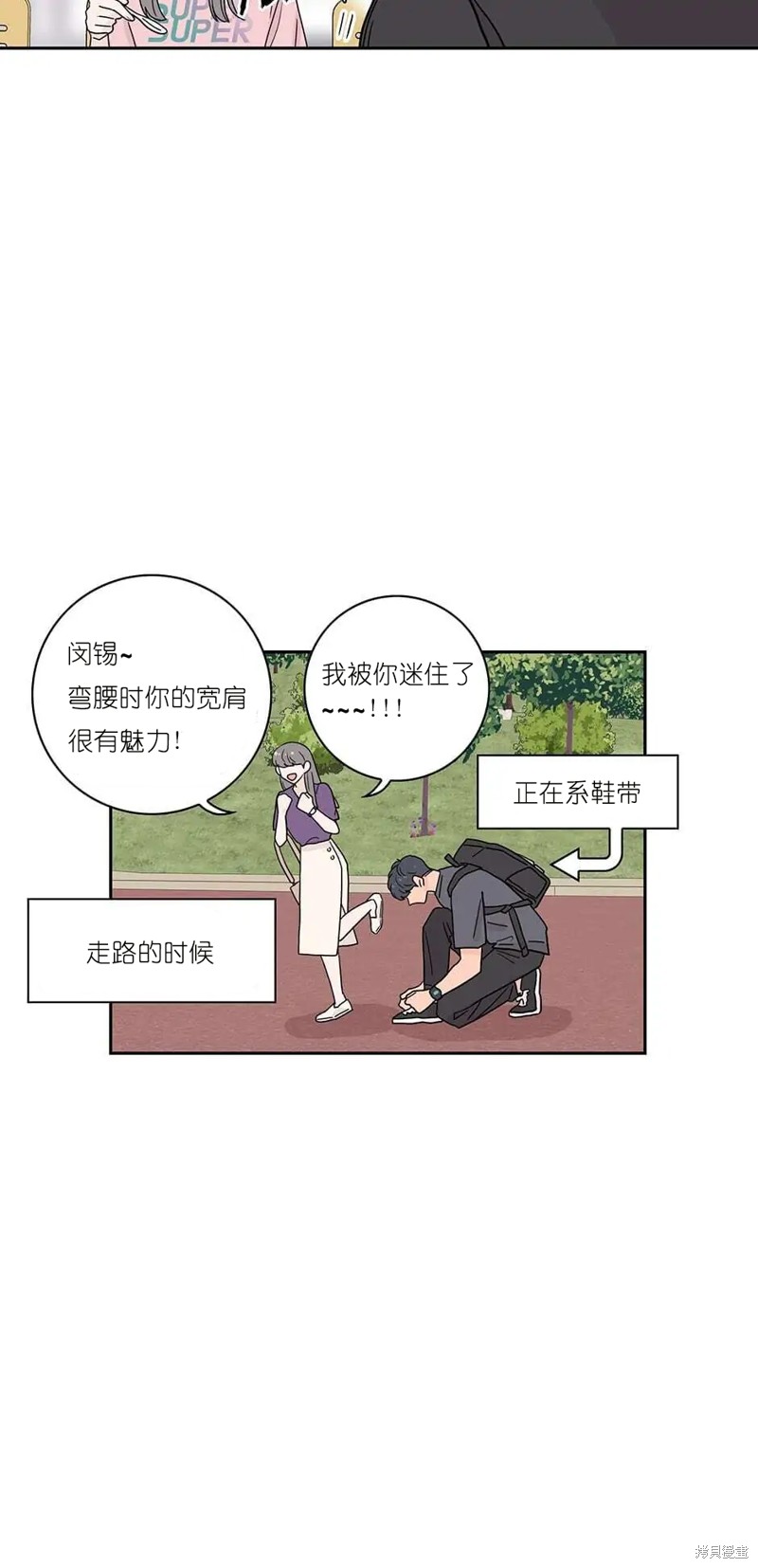 《玩具综合体》第13话 第10页