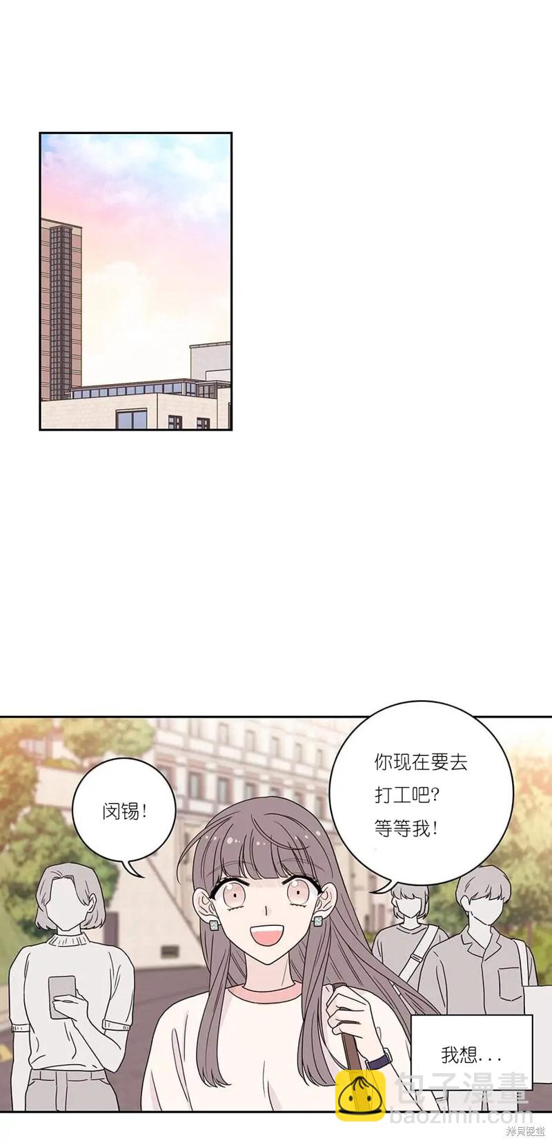 《玩具综合体》第13话 第11页
