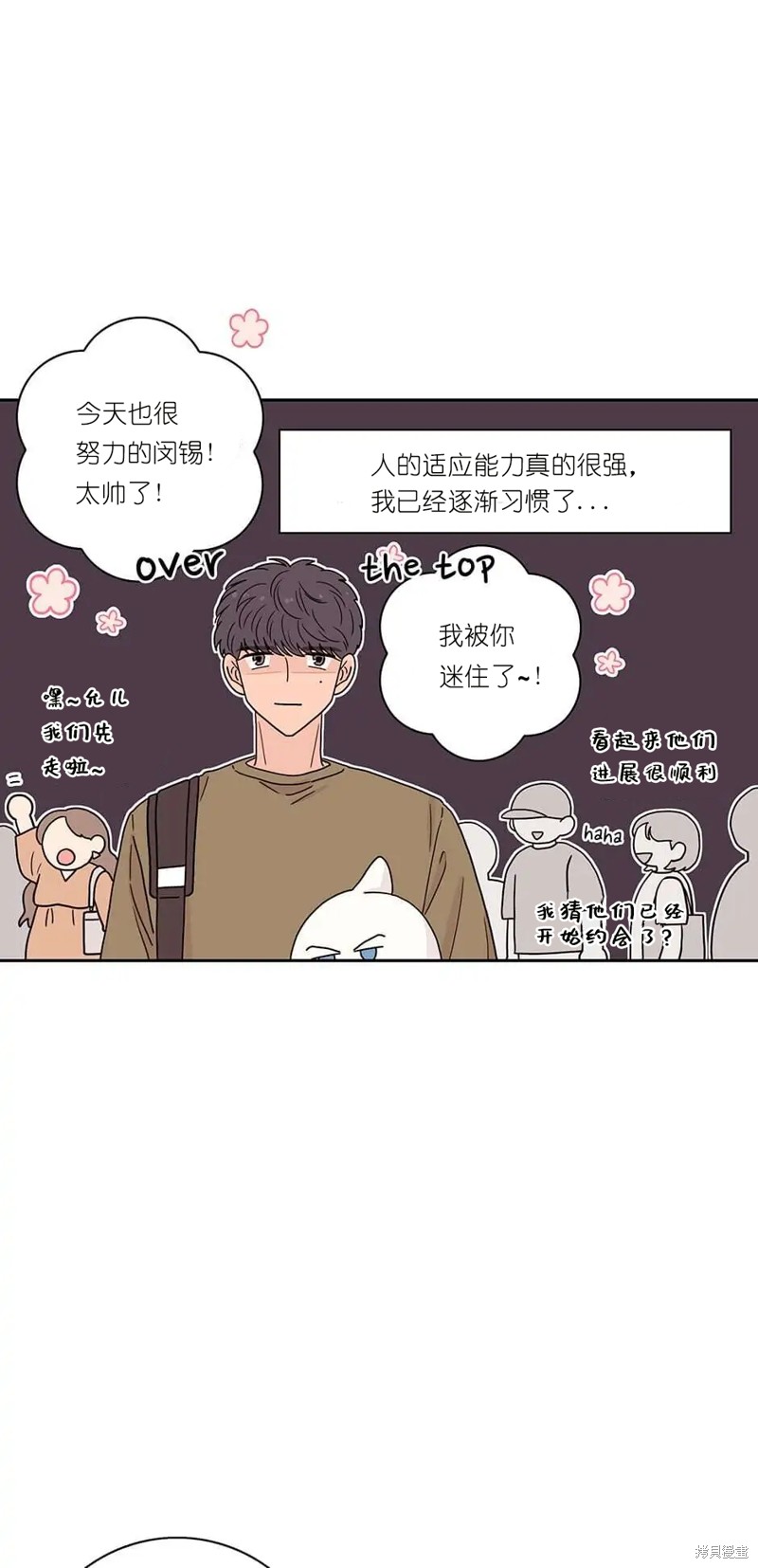 《玩具综合体》第13话 第12页