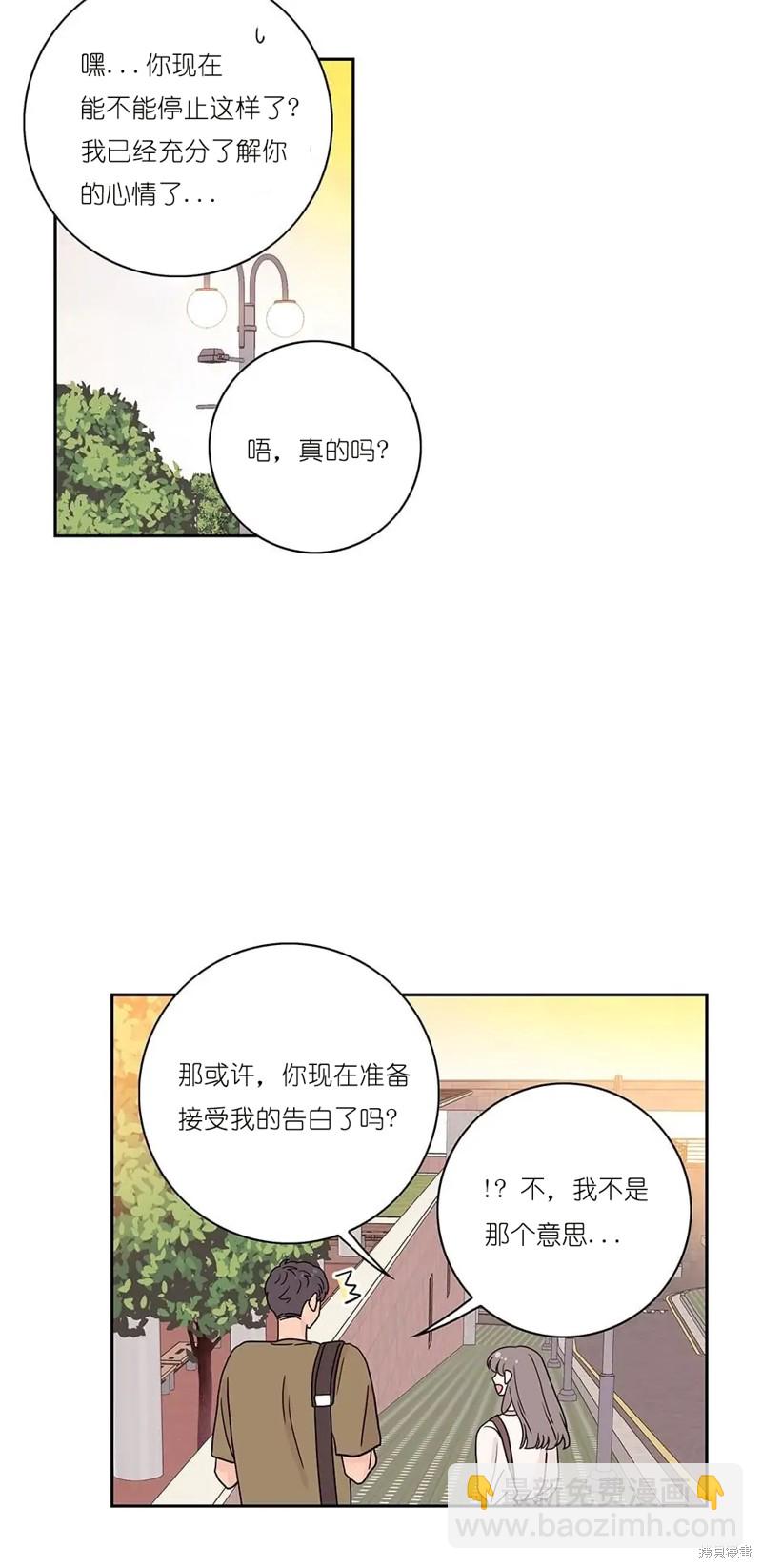 《玩具综合体》第13话 第13页