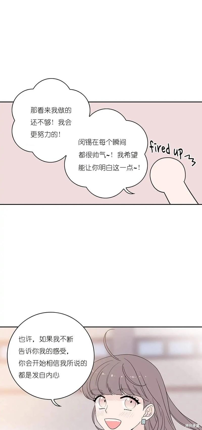 《玩具综合体》第13话 第14页