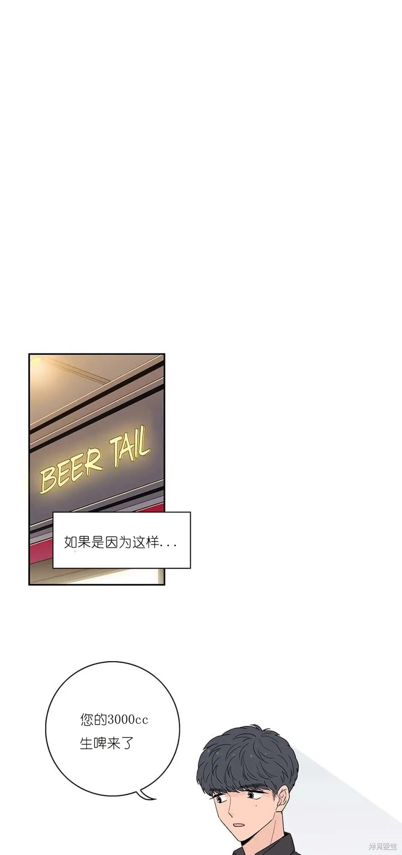 《玩具综合体》第13话 第16页