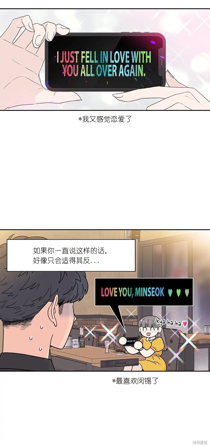 《玩具综合体》第13话 第19页