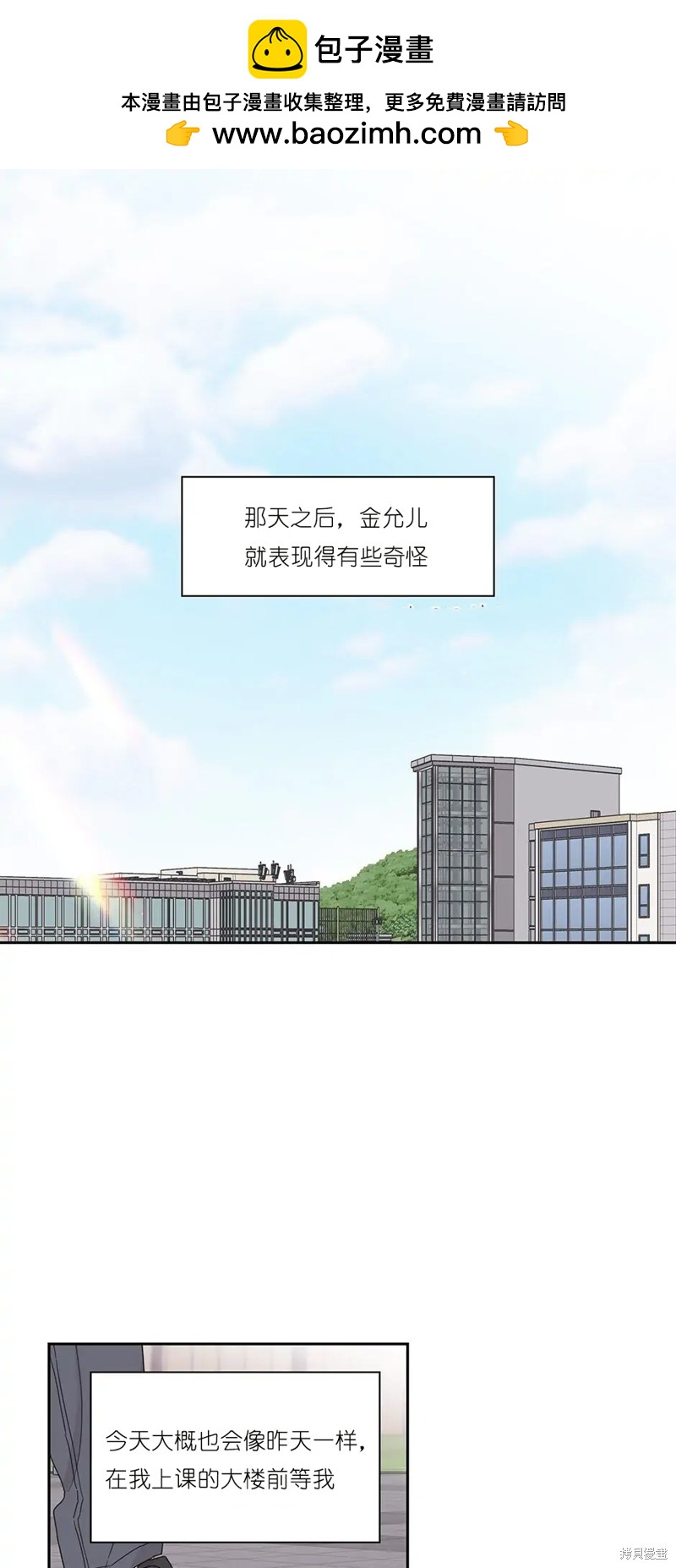 《玩具综合体》第13话 第1页