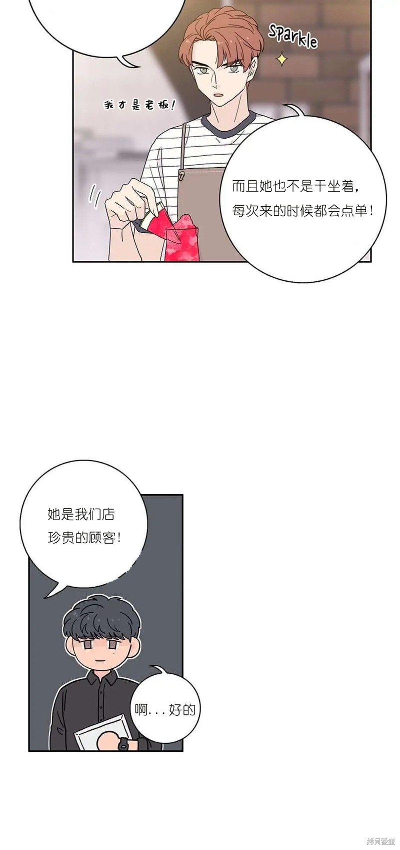 《玩具综合体》第13话 第22页