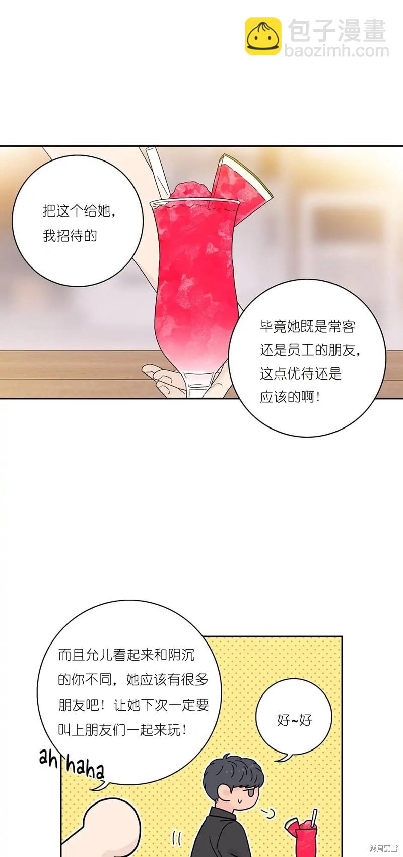 《玩具综合体》第13话 第23页