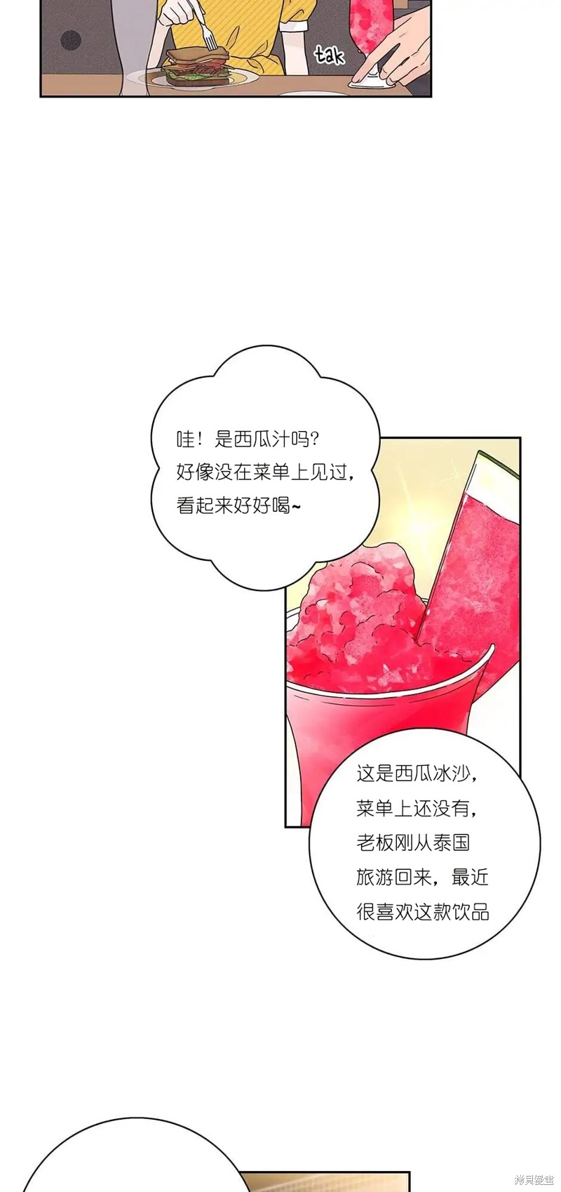 《玩具综合体》第13话 第25页