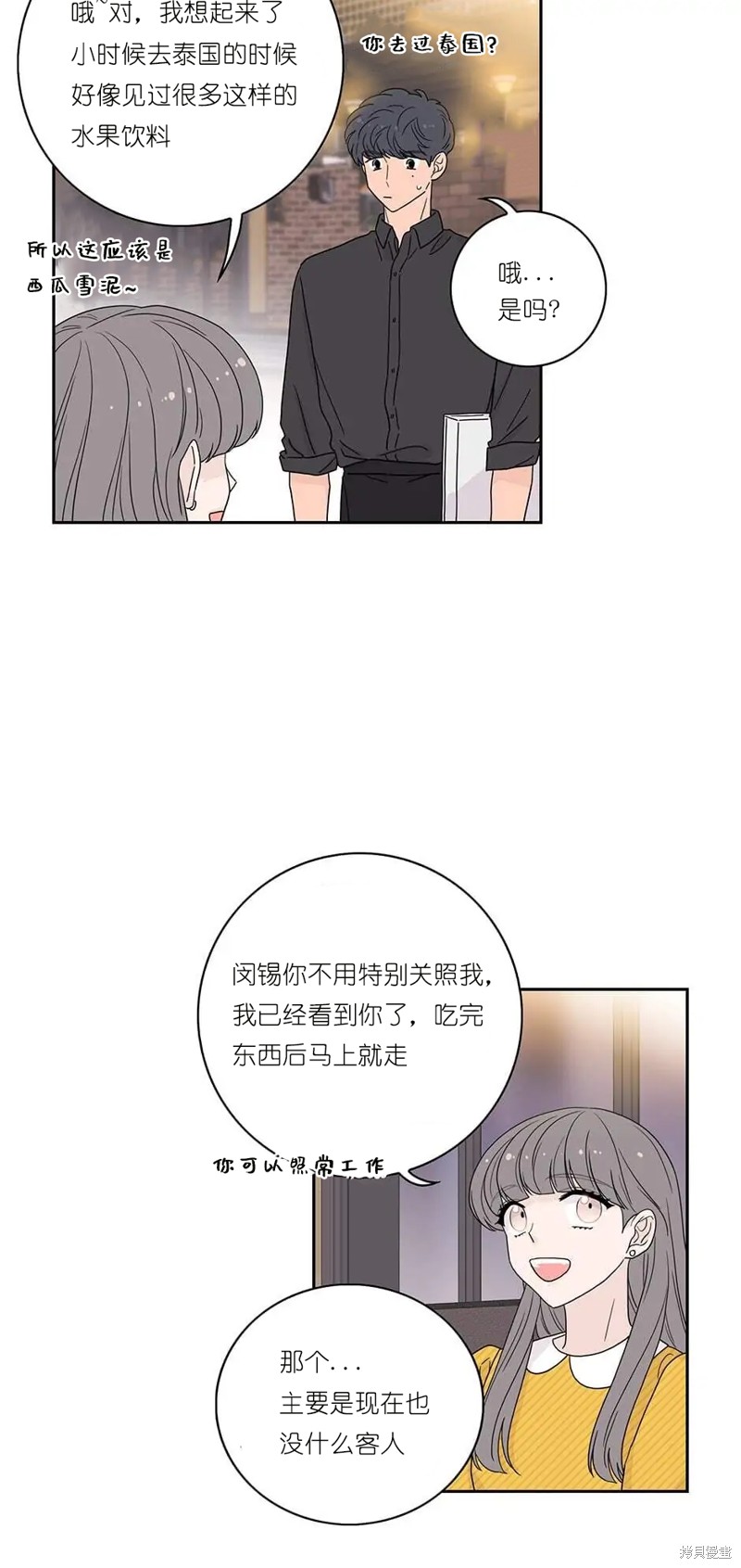 《玩具综合体》第13话 第26页