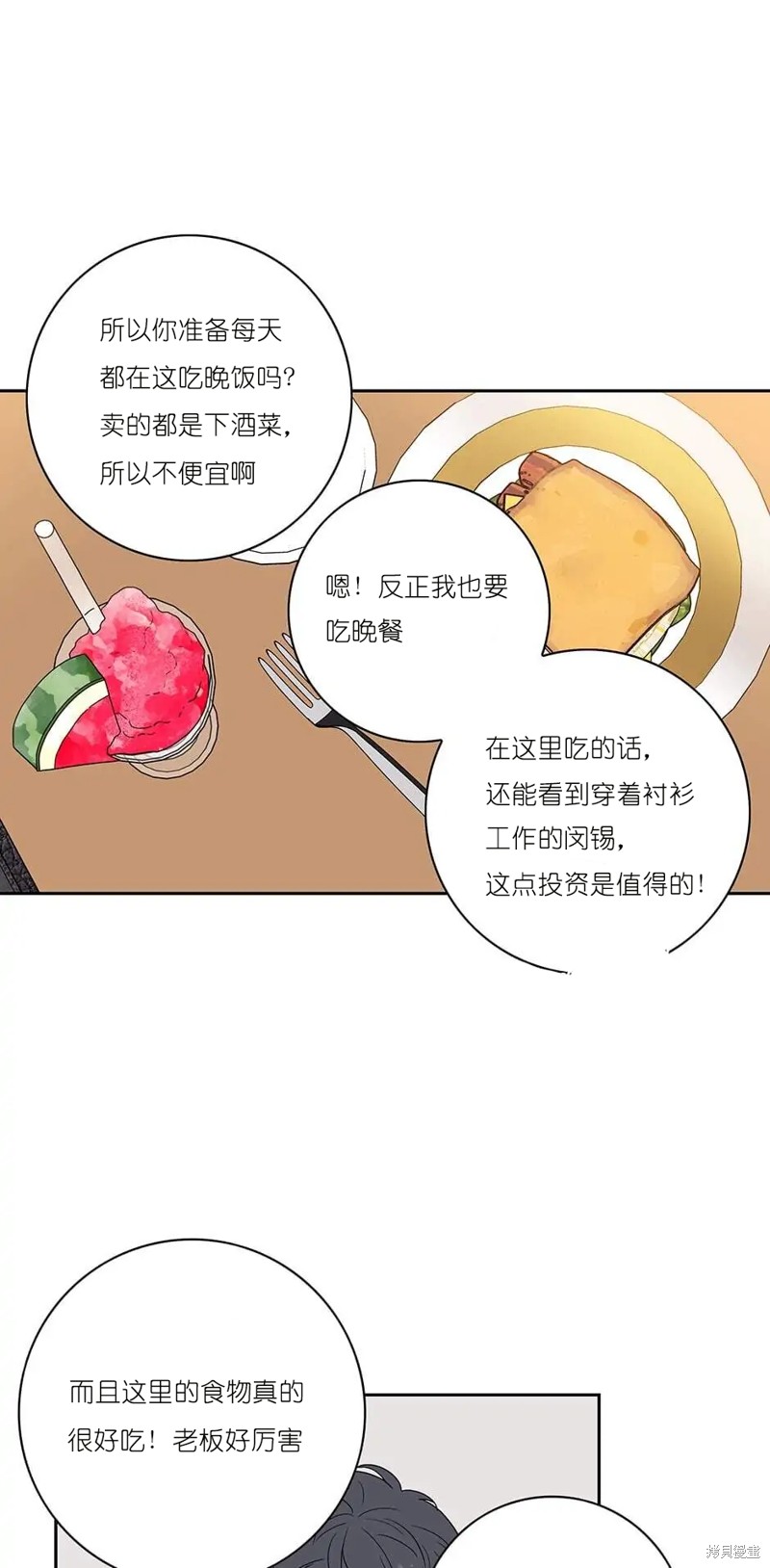 《玩具综合体》第13话 第27页