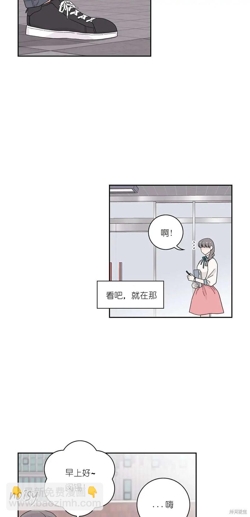 《玩具综合体》第13话 第2页