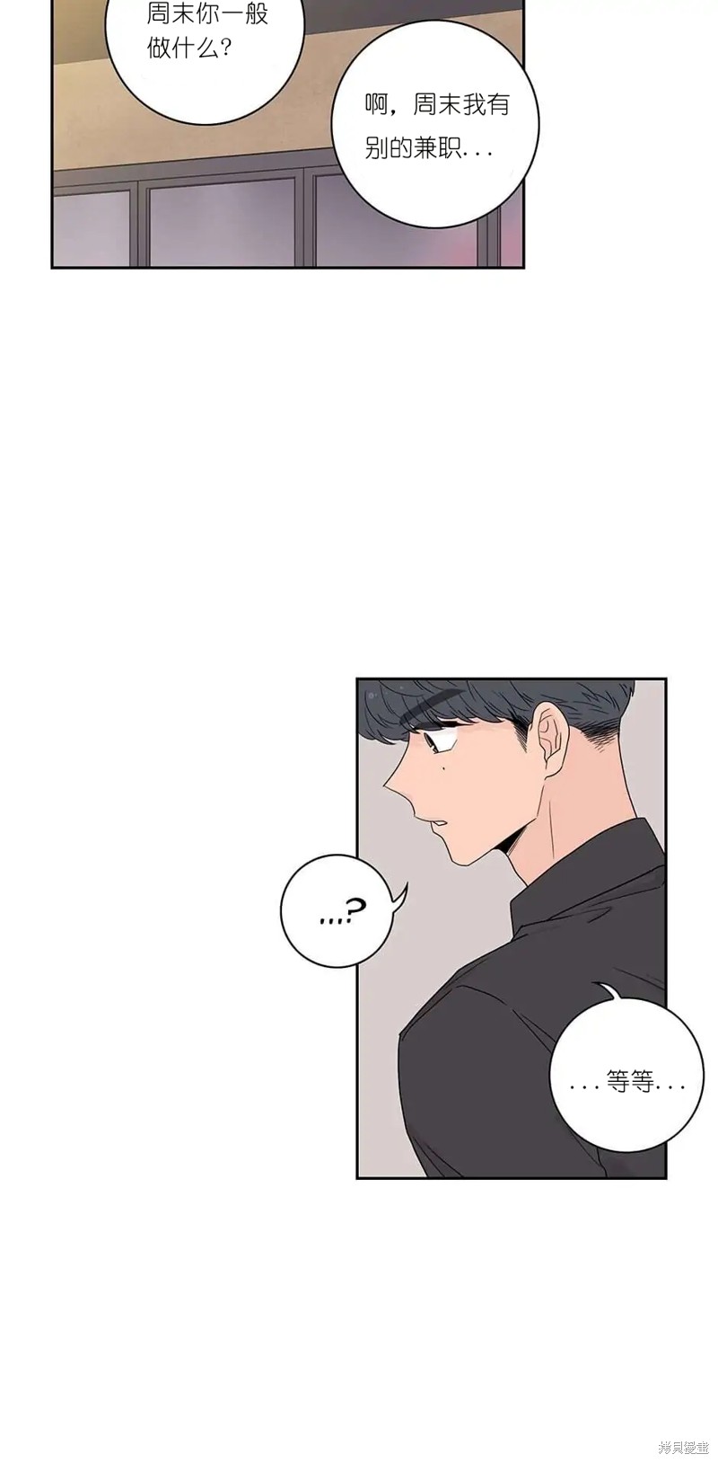 《玩具综合体》第13话 第30页