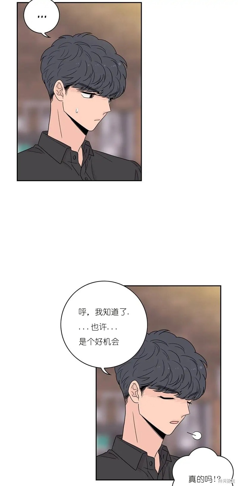 《玩具综合体》第13话 第33页