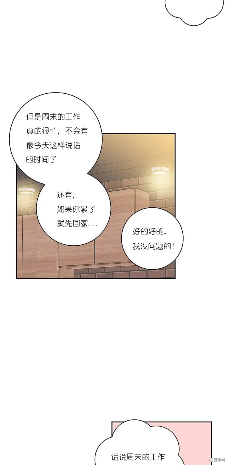 《玩具综合体》第13话 第34页