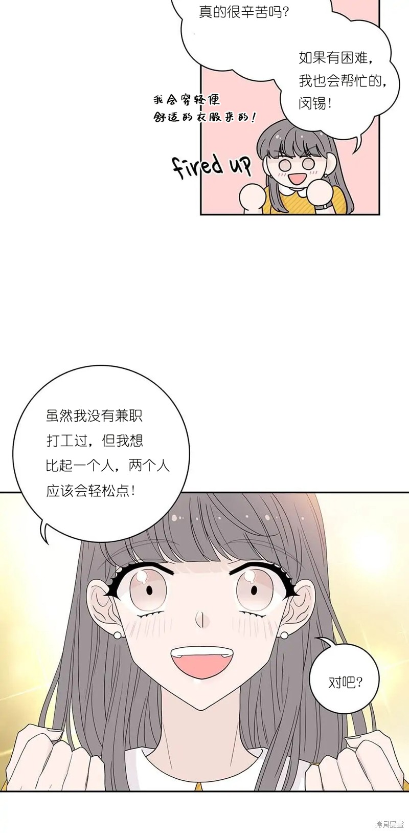 《玩具综合体》第13话 第35页