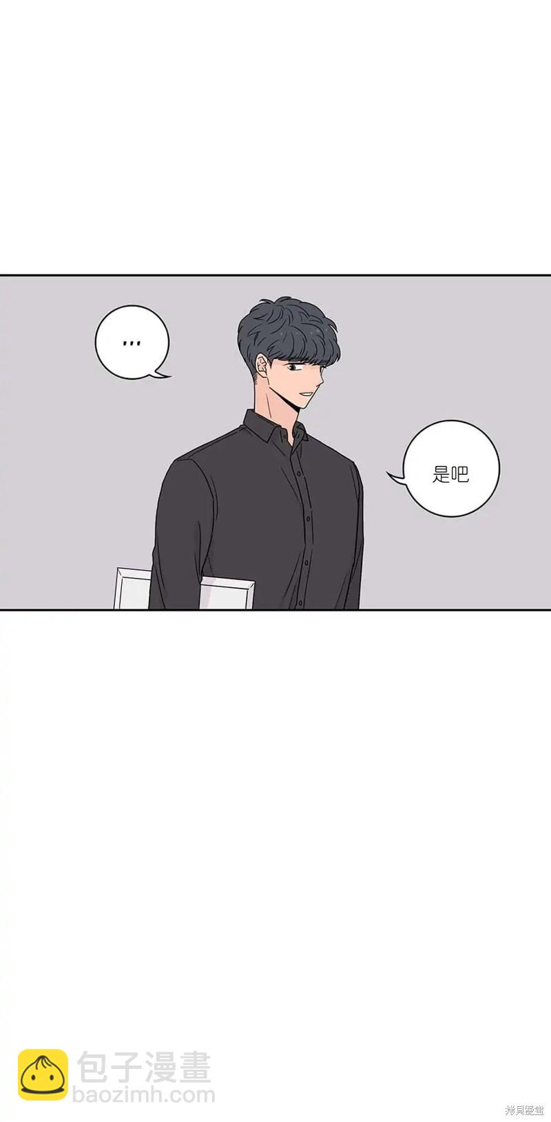 《玩具综合体》第13话 第36页