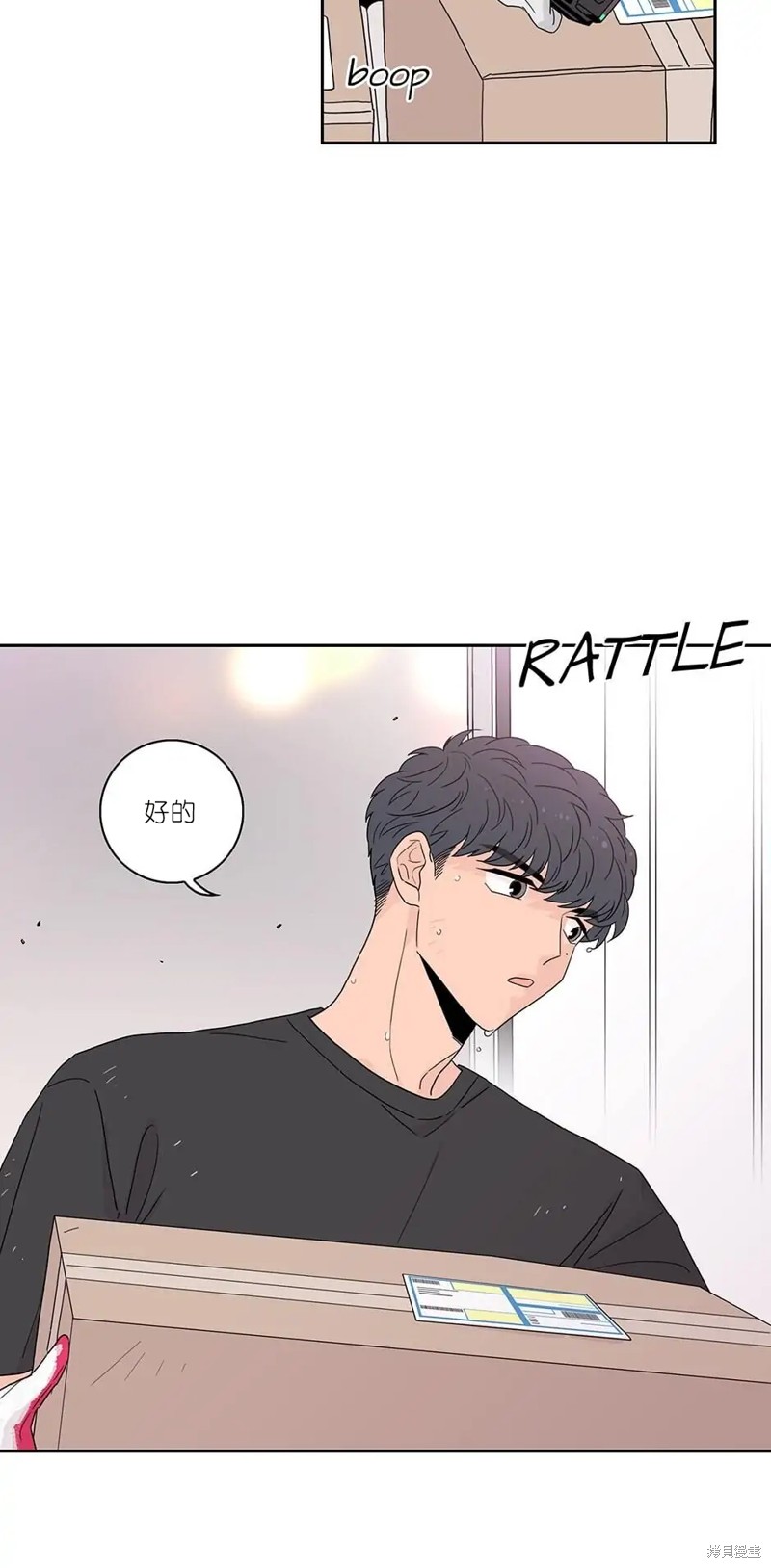 《玩具综合体》第13话 第39页