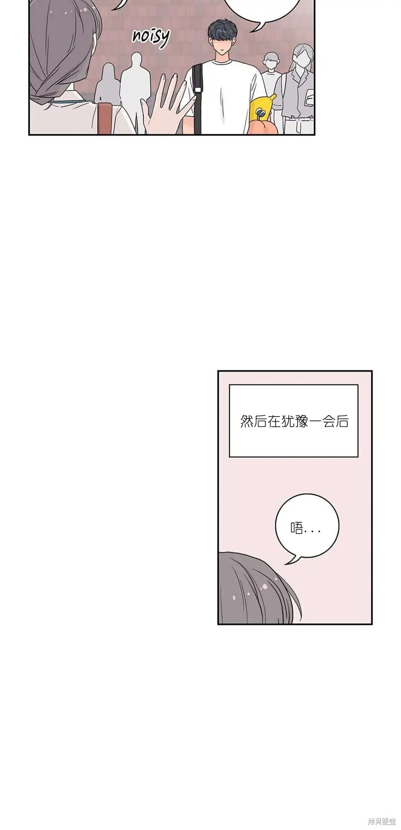 《玩具综合体》第13话 第3页