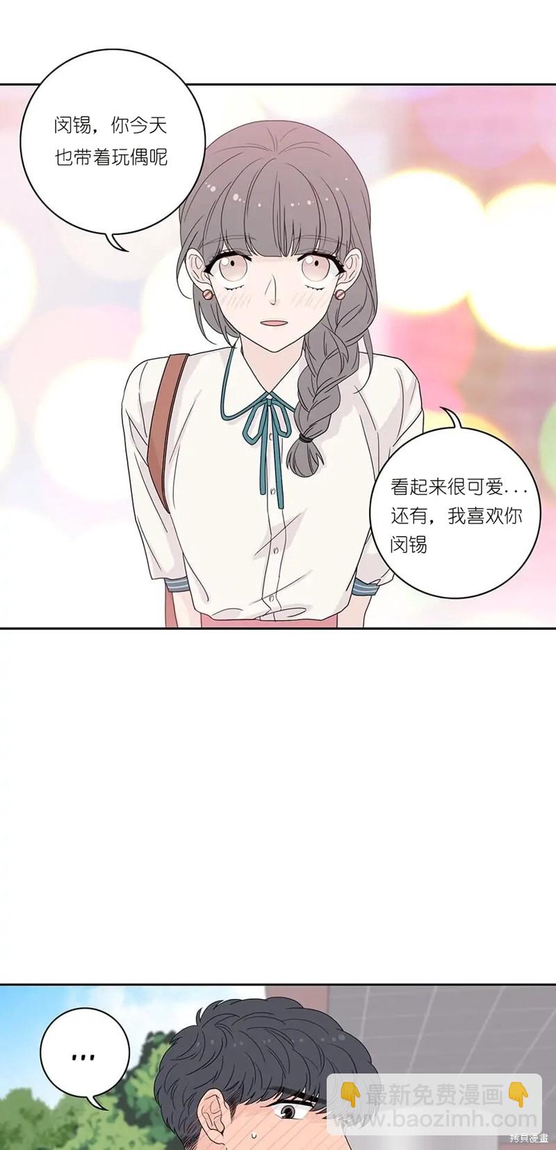 《玩具综合体》第13话 第4页