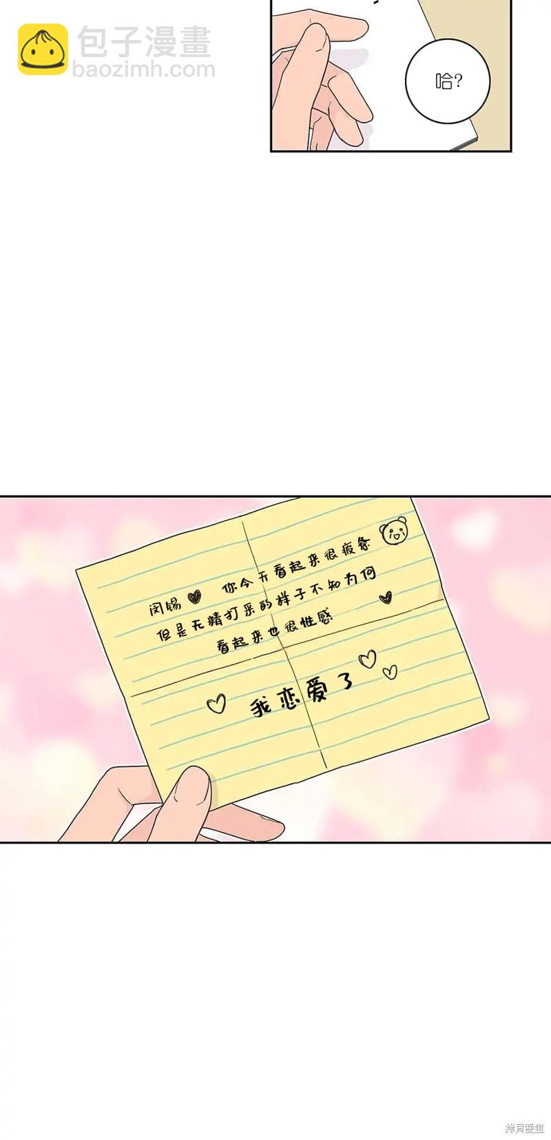 《玩具综合体》第13话 第8页