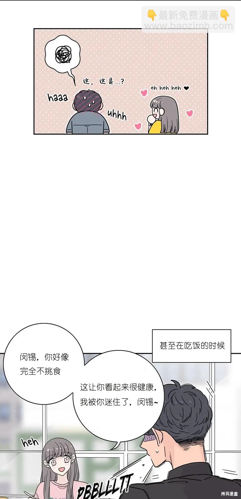 《玩具综合体》第13话 第9页