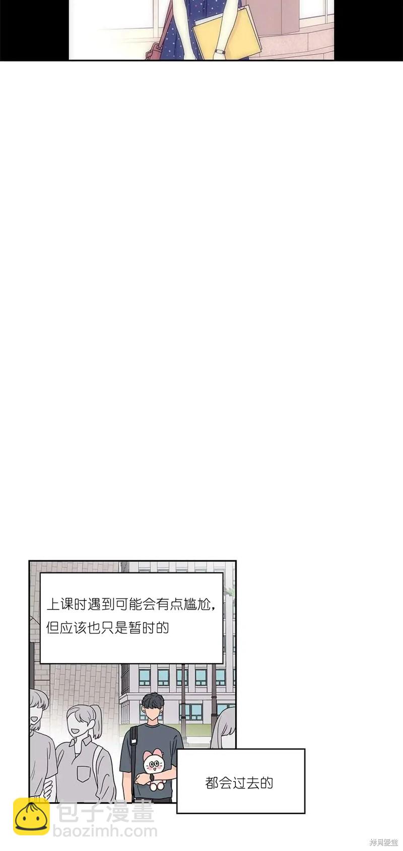 《玩具综合体》第12话 第11页