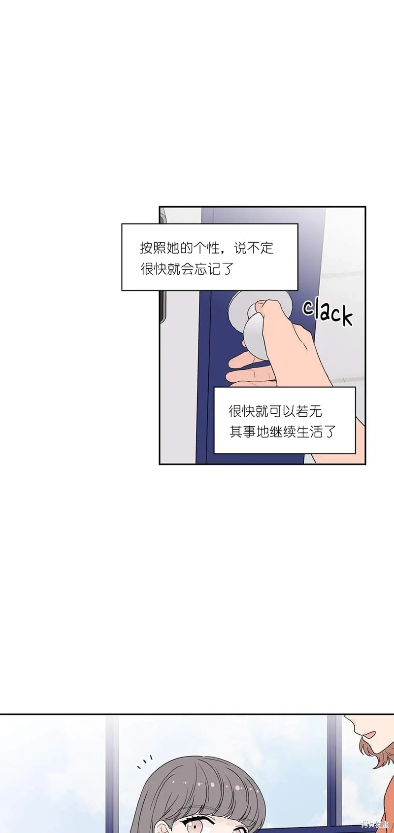 《玩具综合体》第12话 第12页