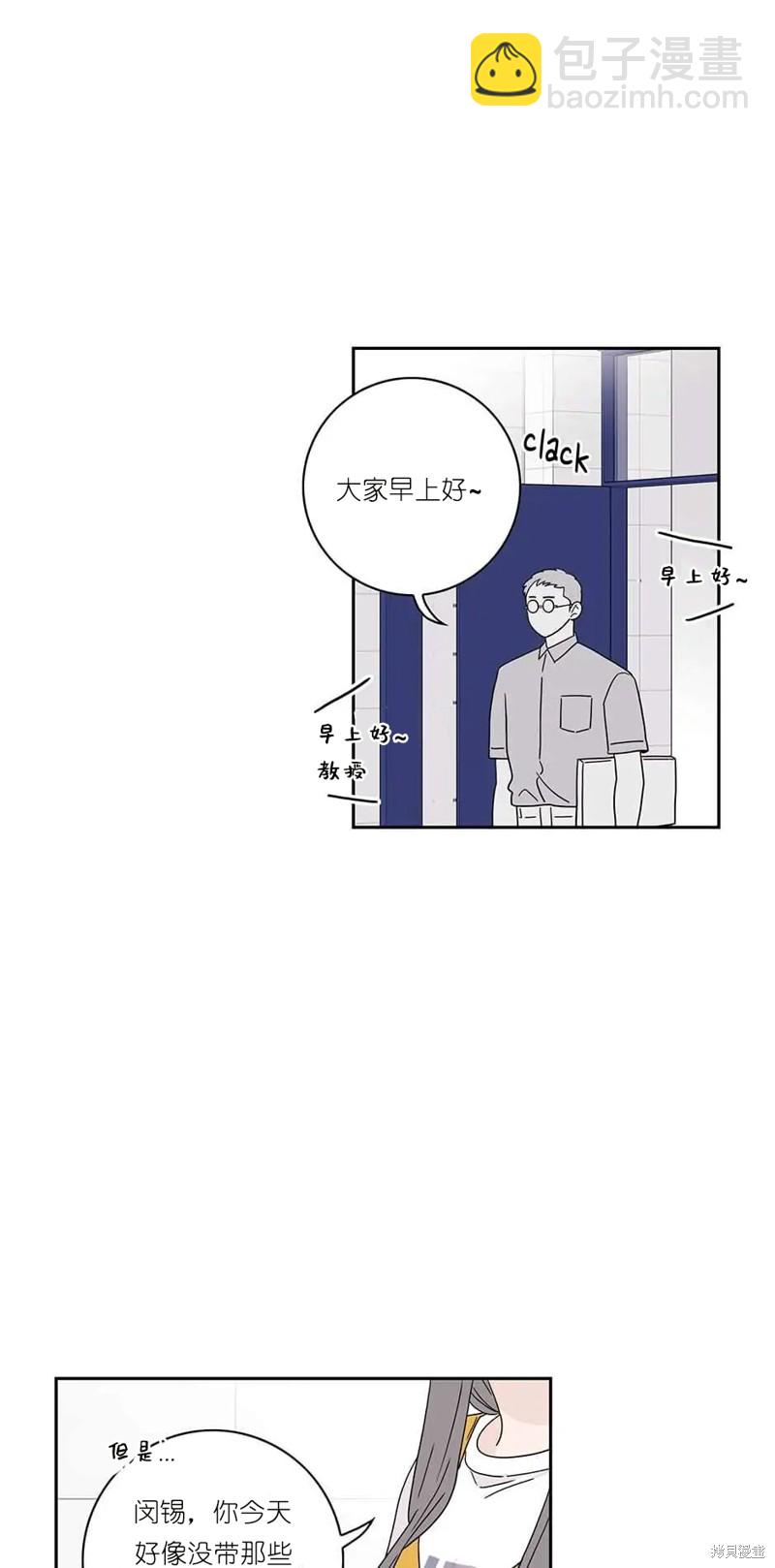 《玩具综合体》第12话 第22页