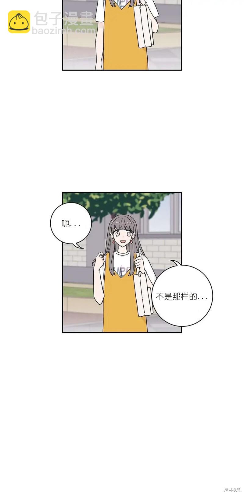 《玩具综合体》第12话 第29页