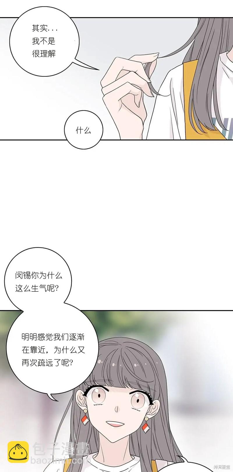 《玩具综合体》第12话 第30页