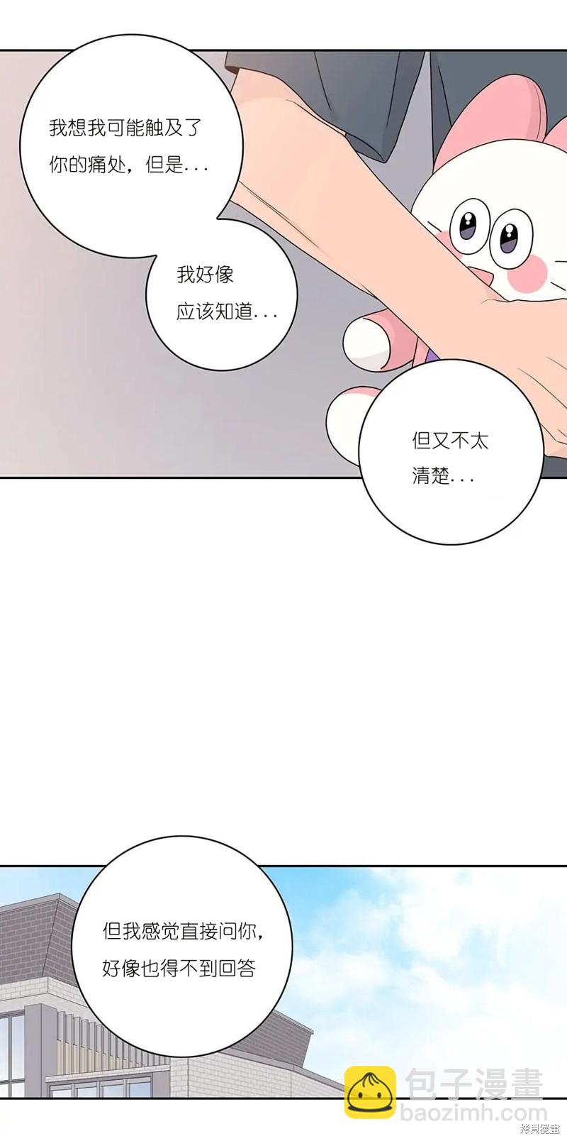 《玩具综合体》第12话 第32页