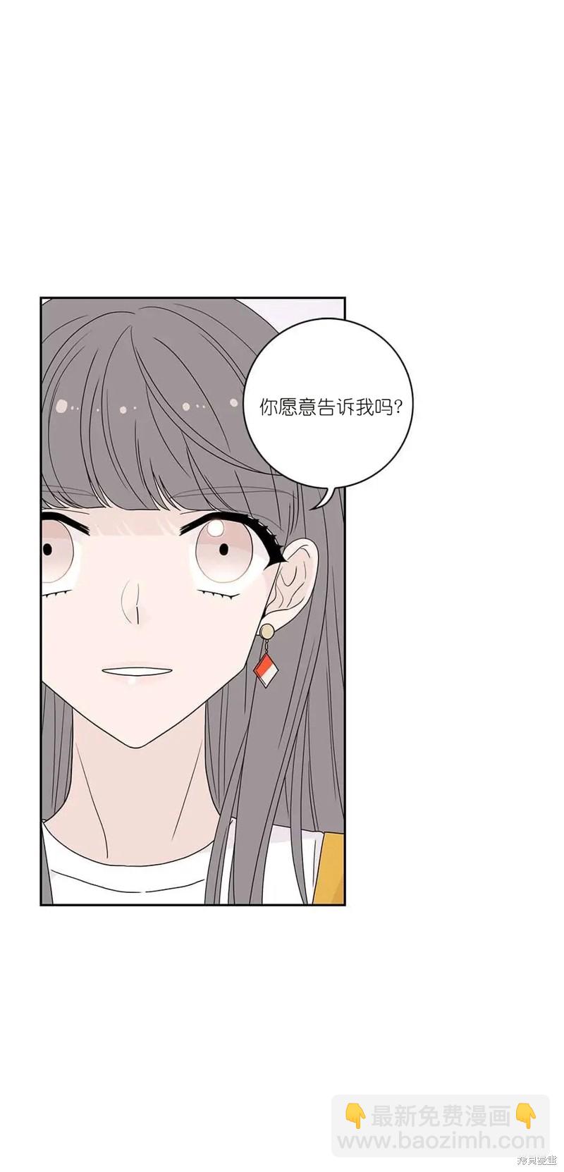 《玩具综合体》第12话 第33页