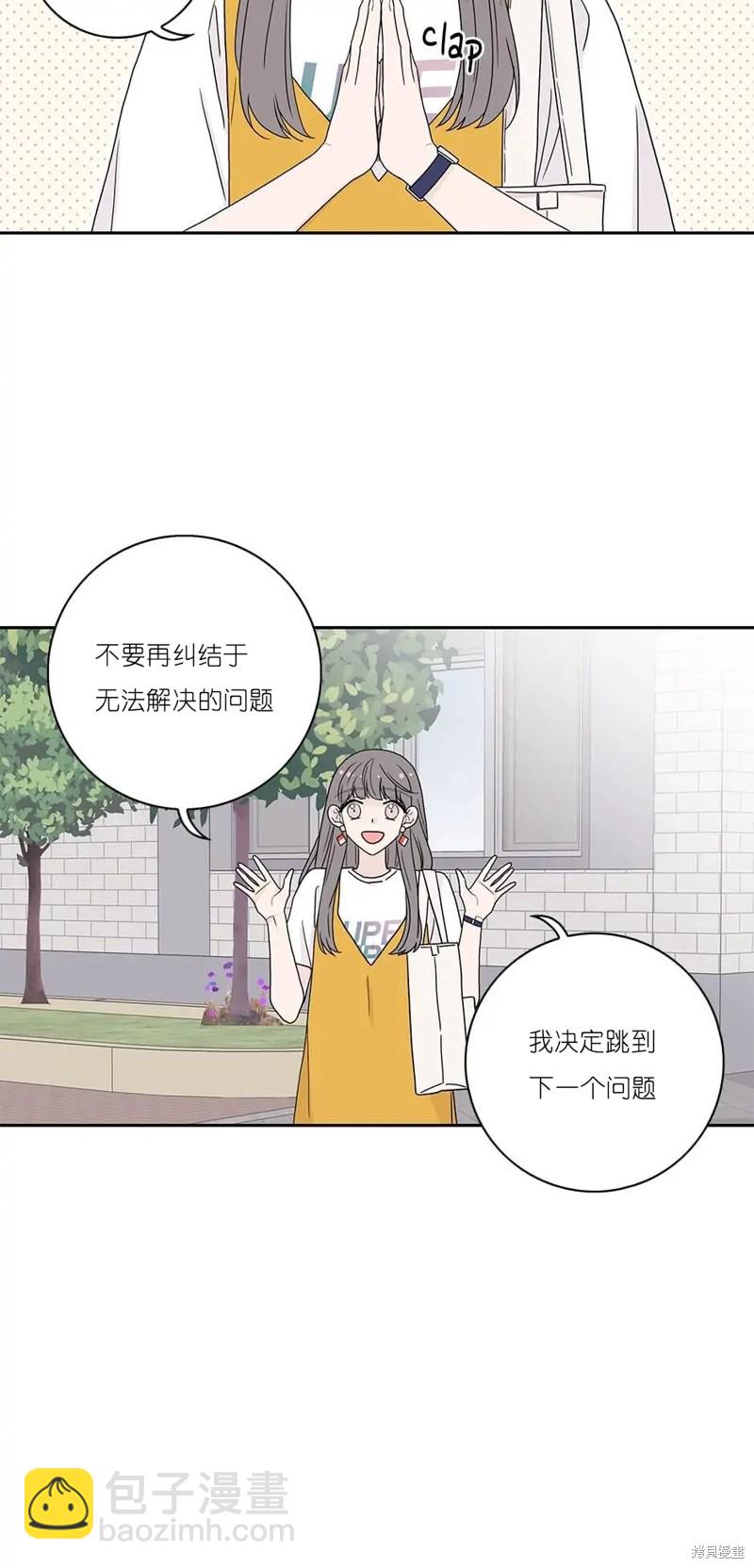 《玩具综合体》第12话 第35页