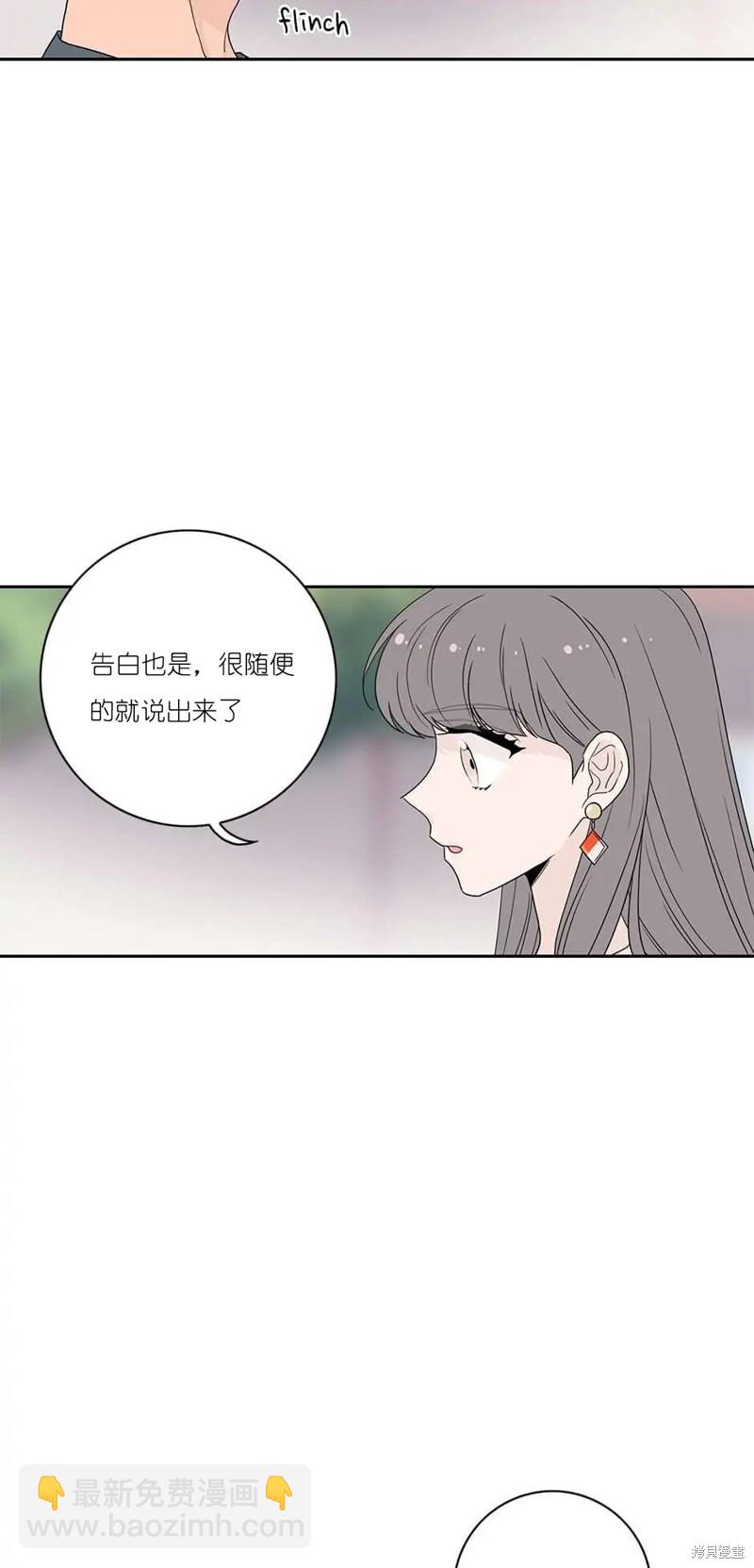 《玩具综合体》第12话 第39页