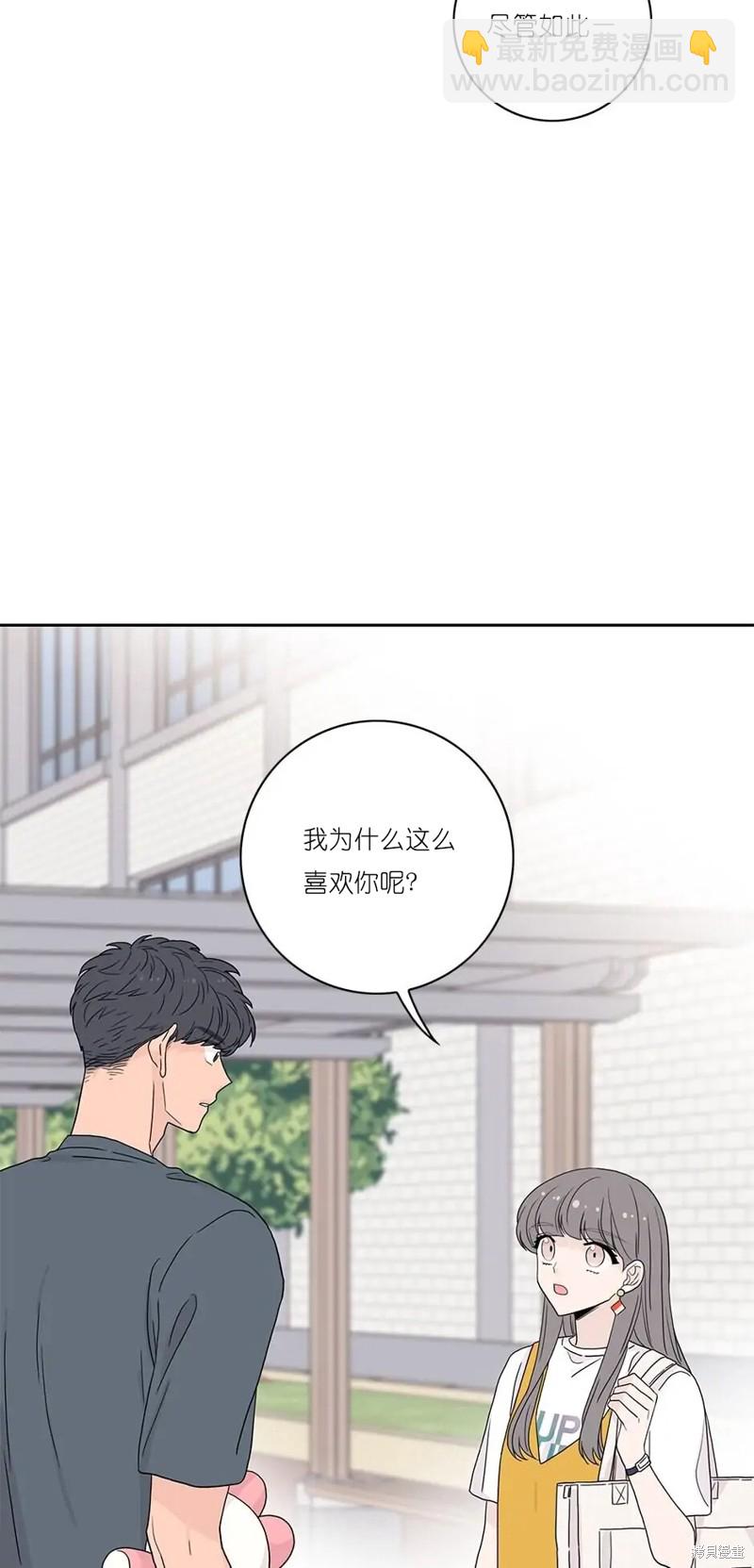 《玩具综合体》第12话 第40页
